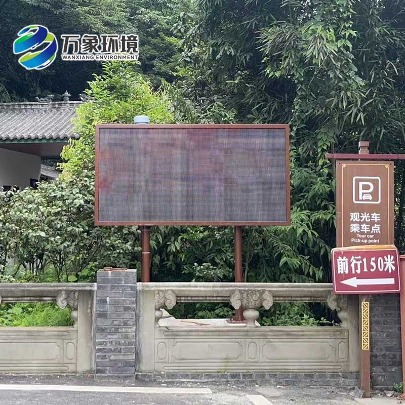 景區(qū)生態(tài)環(huán)境監(jiān)測站守護“天然氧吧”