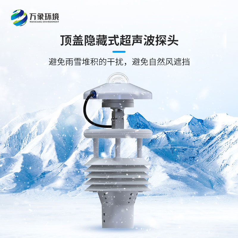 光伏太陽能環(huán)境監(jiān)測儀：耐用材質(zhì)，應(yīng)對惡劣環(huán)境