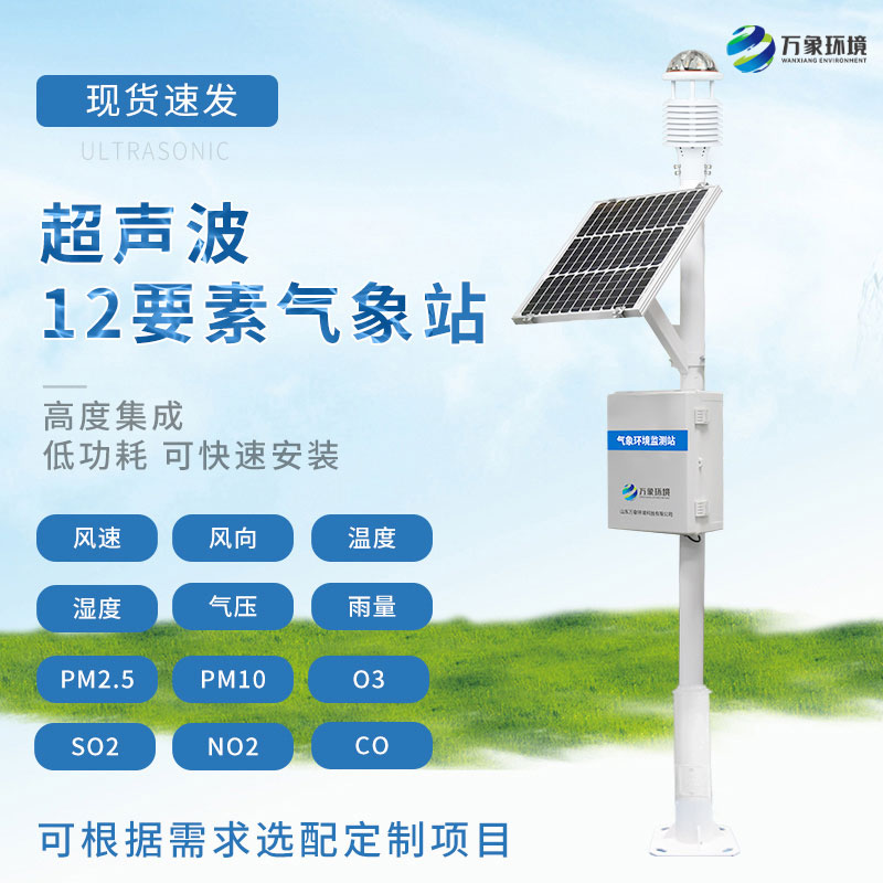 網(wǎng)格化空氣微站：織就城市空氣質(zhì)量的守護(hù)網(wǎng)