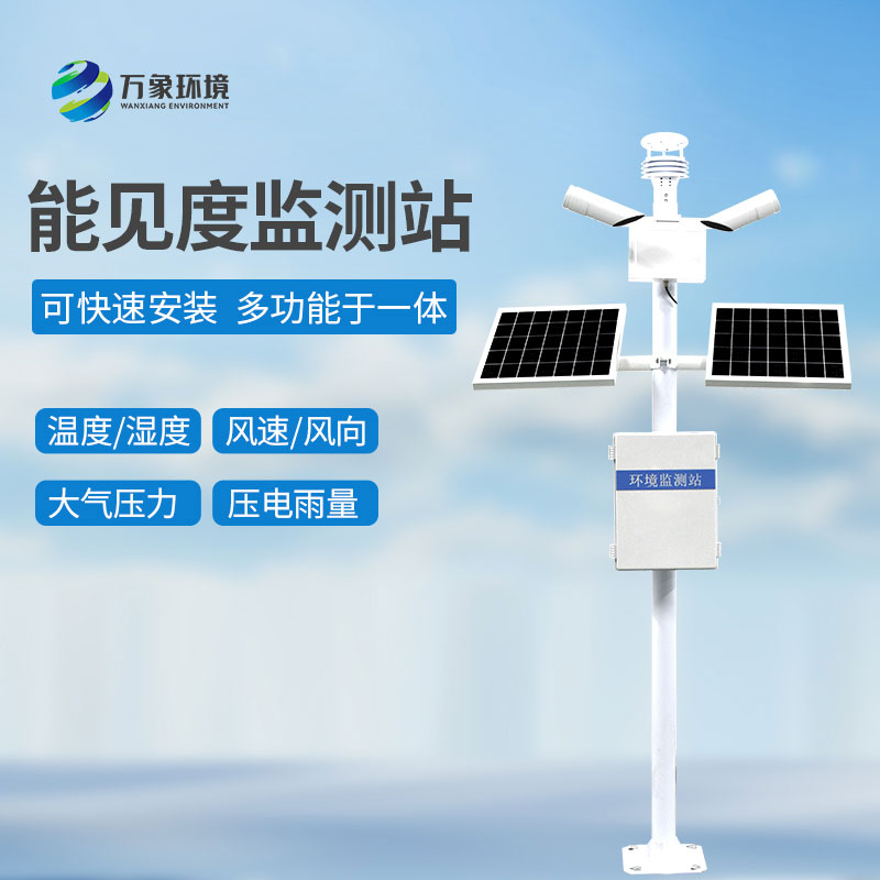 能見度觀測儀：助力智能交通，提升通行效率