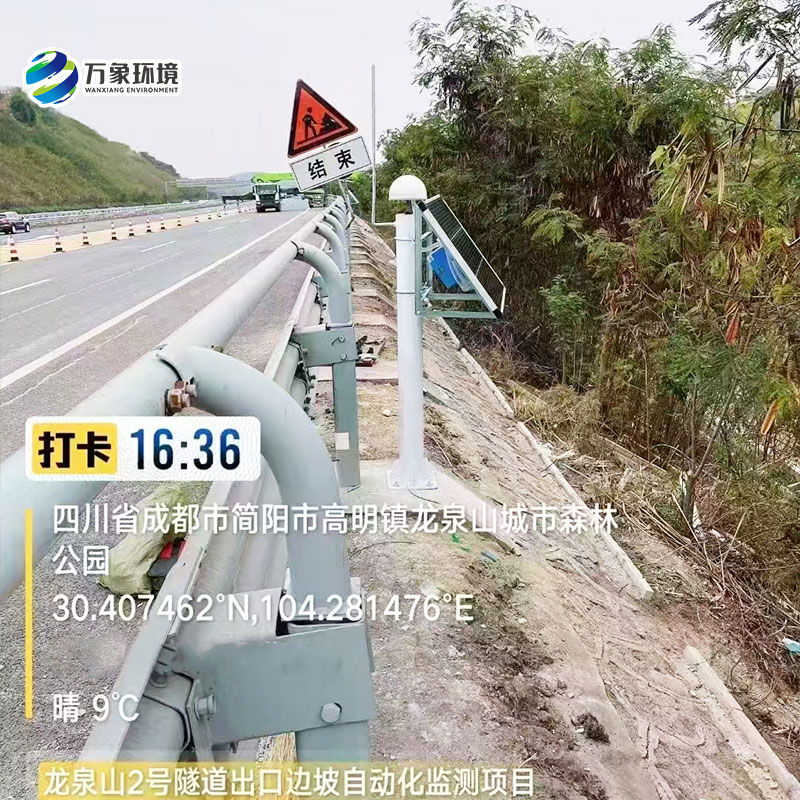 邊坡在線監(jiān)測系統(tǒng)，任何微小位移都逃不過它