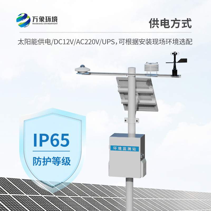 分布式光伏發(fā)電環(huán)境監(jiān)測系統(tǒng)，光伏電站首選提高效率工具