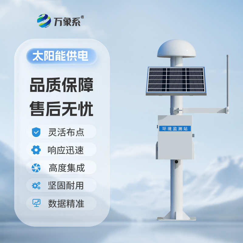 山體滑坡監(jiān)測預(yù)警系統(tǒng)，靠gnss來實現(xiàn)微小位移監(jiān)測