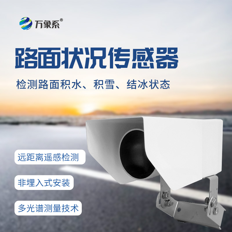 非接觸式路面?zhèn)鞲衅?/></div>
<p>非接觸式路面?zhèn)鞲衅?/p>
</a></li> 
</ul>
</div>
</div>
</div>
</section>
<footer id=