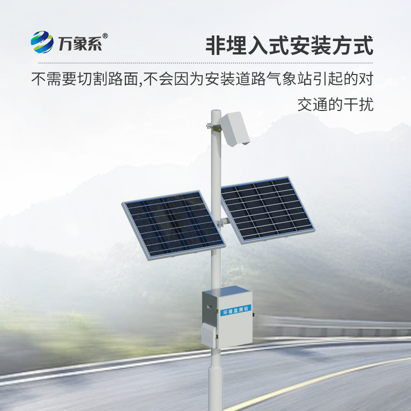 下雨路面濕滑，路面狀況監(jiān)測系統(tǒng)可以派上用場嗎？