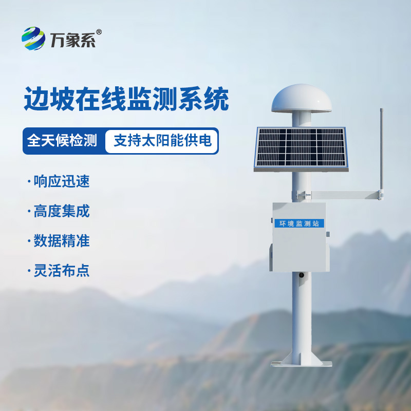 邊坡內(nèi)部位移監(jiān)測(cè)設(shè)備