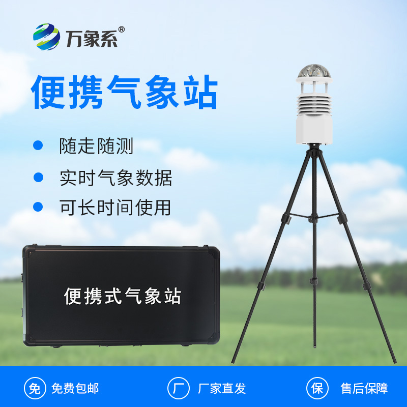 現場空氣監(jiān)測儀：如何用