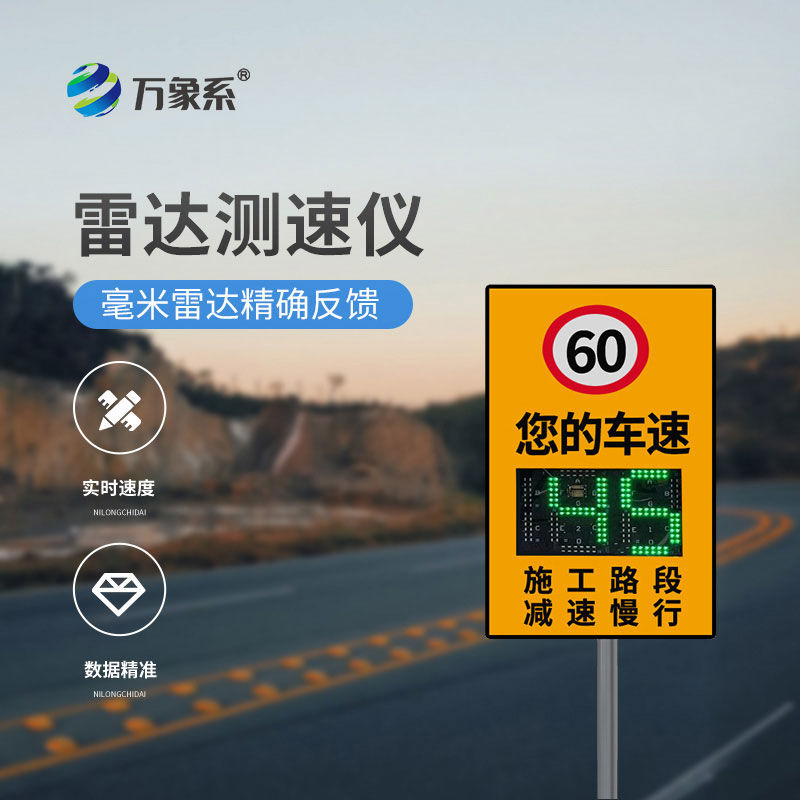 雷達(dá)測速儀