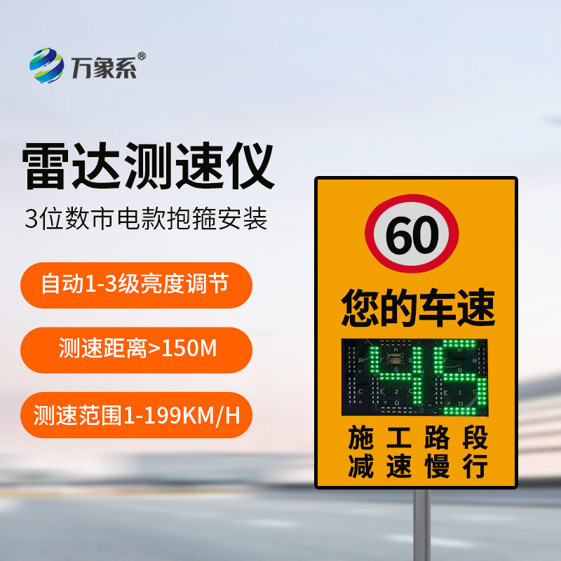 雷達(dá)測速儀