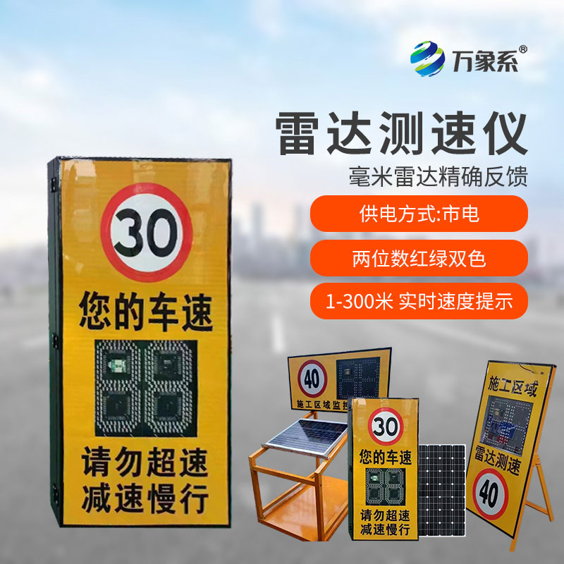 2位數(shù)太陽能款抱箍安裝雷達(dá)測速儀——當(dāng)雷達(dá)穿上“變形衣”，抱箍設(shè)計(jì)如何征服各種路桿？